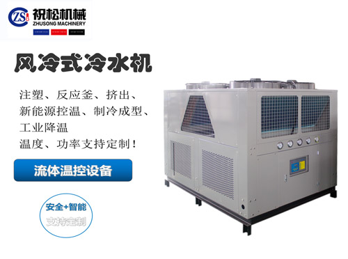 上海冷水机，风冷式冷水机，工业低温冷水机-5℃-35℃