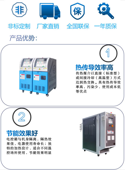 油温机优势