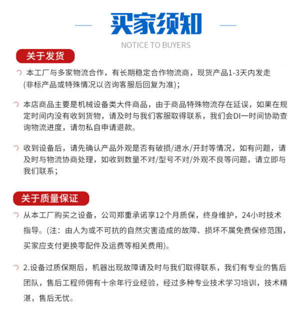 售后服务